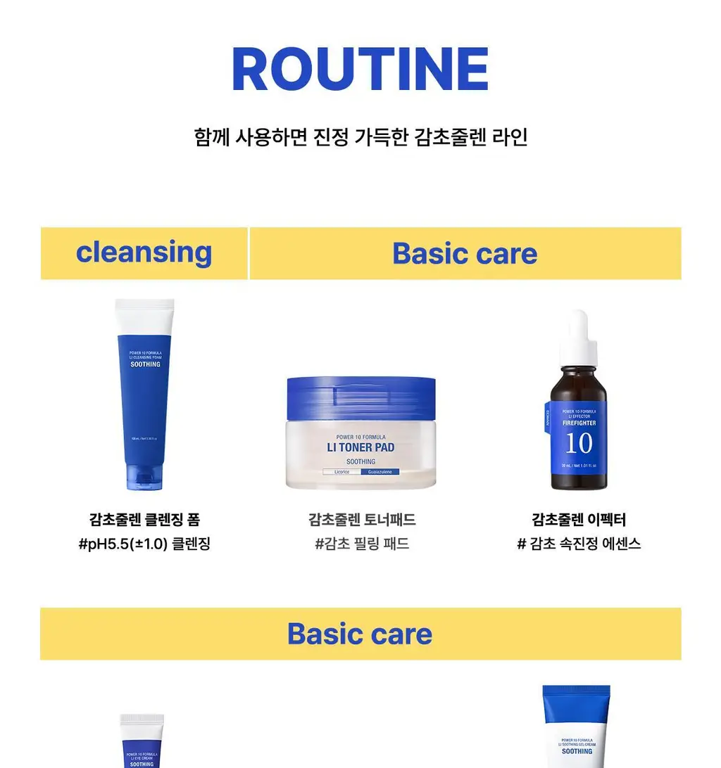 [모공/각질] 잇츠스킨 파워10 포뮬라 엘아이 토너패드 60매 상세페이지 28